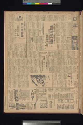 https://webpark5032.sakura.ne.jp/files/original/nihon/NIHON6/NIHON6-19321221-01.jpg