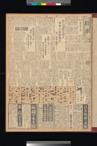 https://webpark5032.sakura.ne.jp/files/original/nihon/NIHON10/NIHON10-19341204-01-m.jpg
