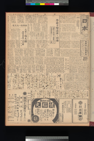 https://webpark5032.sakura.ne.jp/files/original/nihon/NIHON11/NIHON11-19350419-01-m.jpg