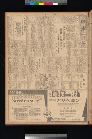 https://webpark5032.sakura.ne.jp/files/original/nihon/NIHON8/NIHON8-19331112-01.jpg