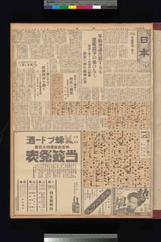 https://webpark5032.sakura.ne.jp/files/original/nihon/NIHON10/NIHON10-19341015-01-m.jpg