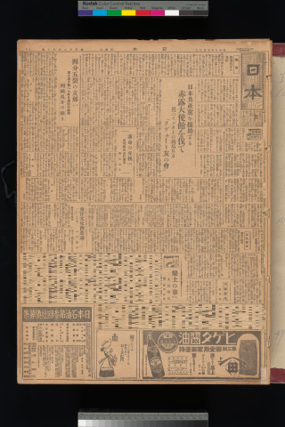 https://webpark5032.sakura.ne.jp/files/original/nihon/NIHON10/NIHON10-19340703-01-m.jpg