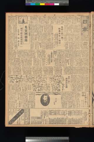 https://webpark5032.sakura.ne.jp/files/original/nihon/NIHON7/NIHON7-19330302-01-m.jpg