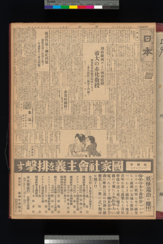 https://webpark5032.sakura.ne.jp/files/original/nihon/NIHON9/NIHON9-19340221-01.jpg