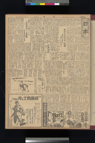 https://webpark5032.sakura.ne.jp/files/original/nihon/NIHON5/NIHON5-19320316-01-m.jpg