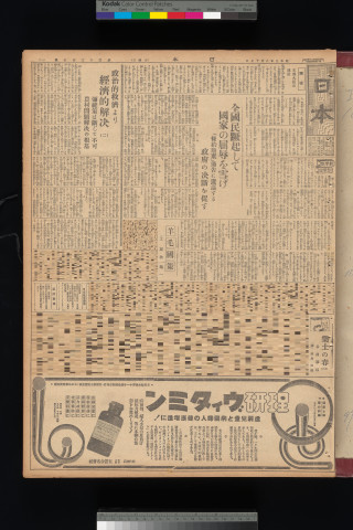https://webpark5032.sakura.ne.jp/files/original/nihon/NIHON10/NIHON10-19340817-01-m.jpg