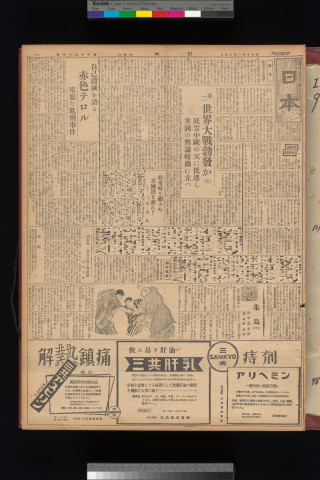 https://webpark5032.sakura.ne.jp/files/original/nihon/NIHON9/NIHON9-19340118-01-m.jpg
