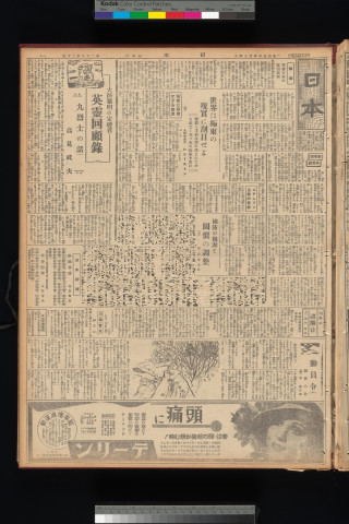 https://webpark5032.sakura.ne.jp/files/original/nihon/NIHON7/NIHON7-19330414-01-m.jpg