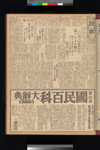 https://webpark5032.sakura.ne.jp/files/original/nihon/NIHON9/NIHON9-19340310-01.jpg