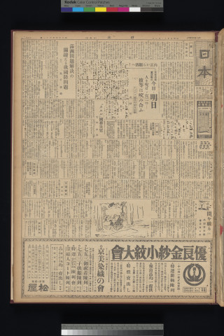 https://webpark5032.sakura.ne.jp/files/original/nihon/NIHON6/NIHON6-19321102-01-m.jpg
