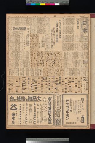 https://webpark5032.sakura.ne.jp/files/original/nihon/NIHON10/NIHON10-19341012-01-m.jpg