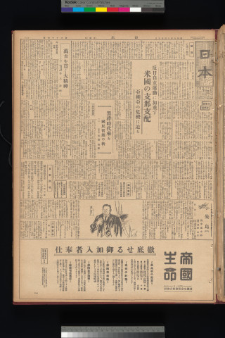 https://webpark5032.sakura.ne.jp/files/original/nihon/NIHON8/NIHON8-19331025-01.jpg