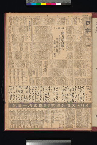 https://webpark5032.sakura.ne.jp/files/original/nihon/NIHON9/NIHON9-19340623-01-m.jpg