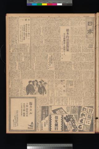 https://webpark5032.sakura.ne.jp/files/original/nihon/NIHON8/NIHON8-19330812-01.jpg