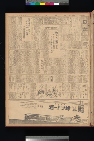 https://webpark5032.sakura.ne.jp/files/original/nihon/NIHON8/NIHON8-19331104-01.jpg