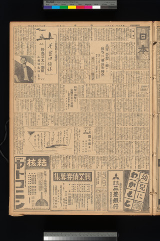 https://webpark5032.sakura.ne.jp/files/original/nihon/NIHON7/NIHON7-19330116-01.jpg