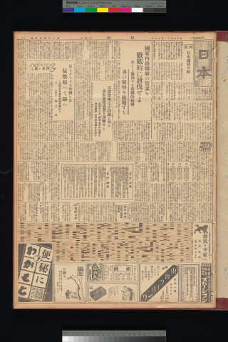 https://webpark5032.sakura.ne.jp/files/original/nihon/NIHON10/NIHON10-19341125-01-m.jpg