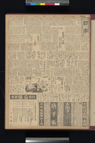 https://webpark5032.sakura.ne.jp/files/original/nihon/NIHON5/NIHON5-19320514-01-m.jpg
