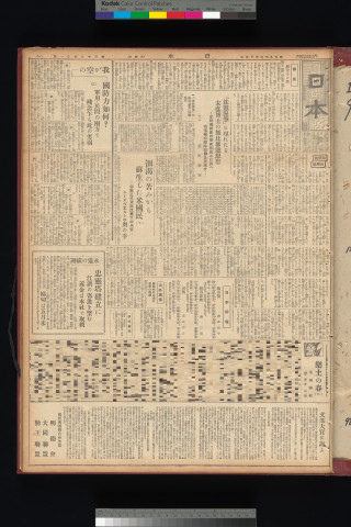 https://webpark5032.sakura.ne.jp/files/original/nihon/NIHON9/NIHON9-19340515-01-m.jpg