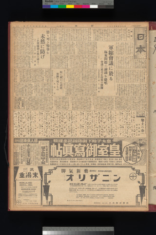 https://webpark5032.sakura.ne.jp/files/original/nihon/NIHON9/NIHON9-19340416-01-m.jpg