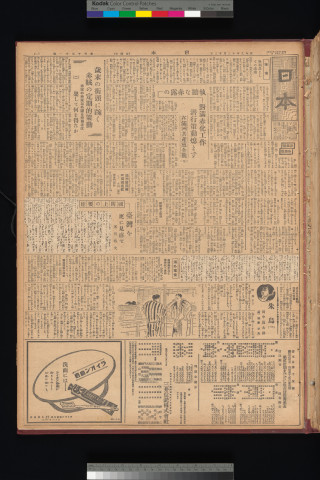 https://webpark5032.sakura.ne.jp/files/original/nihon/NIHON8/NIHON8-19331222-01-m.jpg