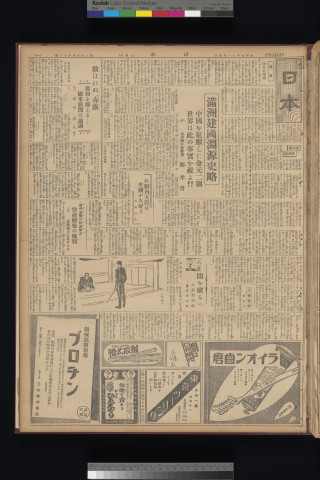 https://webpark5032.sakura.ne.jp/files/original/nihon/NIHON6/NIHON6-19321107-01.jpg