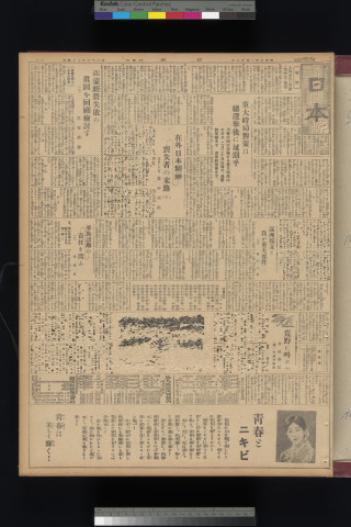 https://webpark5032.sakura.ne.jp/files/original/nihon/NIHON5/NIHON5-19320128-01-m.jpg