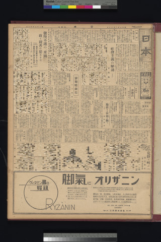 https://webpark5032.sakura.ne.jp/files/original/nihon/NIHON5/NIHON5-19320618-01-m.jpg