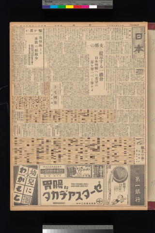 https://webpark5032.sakura.ne.jp/files/original/nihon/NIHON10/NIHON10-19340810-01-m.jpg