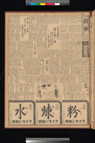 https://webpark5032.sakura.ne.jp/files/original/nihon/NIHON7/NIHON7-19330615-01.jpg