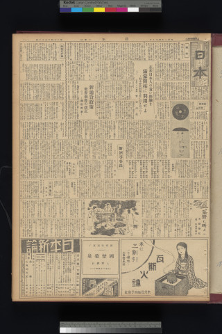 https://webpark5032.sakura.ne.jp/files/original/nihon/NIHON5/NIHON5-19320410-01.jpg
