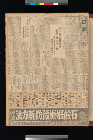 https://webpark5032.sakura.ne.jp/files/original/nihon/NIHON10/NIHON10-19340721-01-m.jpg