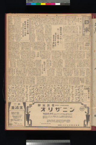 https://webpark5032.sakura.ne.jp/files/original/nihon/NIHON9/NIHON9-19340424-01-m.jpg