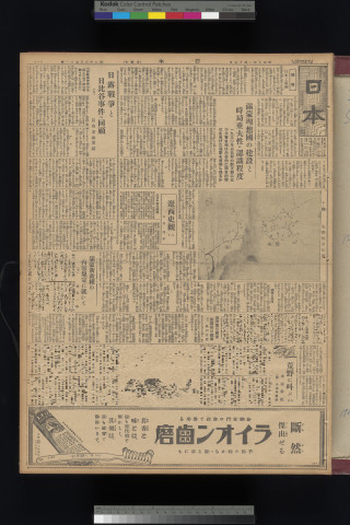 https://webpark5032.sakura.ne.jp/files/original/nihon/NIHON5/NIHON5-19320115-01-m.jpg