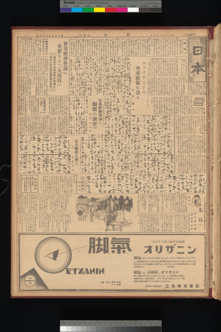 https://webpark5032.sakura.ne.jp/files/original/nihon/NIHON7/NIHON7-19330609-01-m.jpg