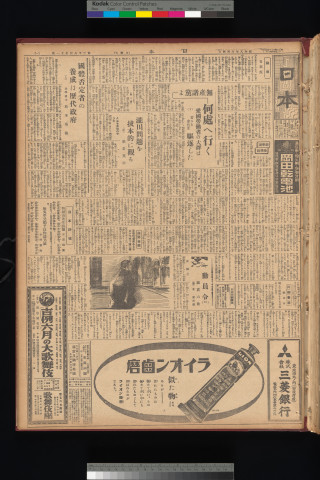 https://webpark5032.sakura.ne.jp/files/original/nihon/NIHON7/NIHON7-19330604-01.jpg