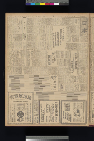 https://webpark5032.sakura.ne.jp/files/original/nihon/NIHON1/NIHON1-19300121-01-m.jpg