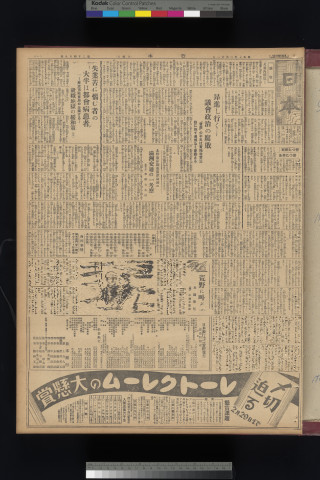 https://webpark5032.sakura.ne.jp/files/original/nihon/NIHON5/NIHON5-19320222-01-m.jpg