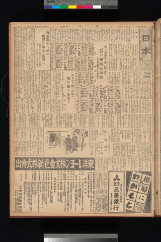 https://webpark5032.sakura.ne.jp/files/original/nihon/NIHON8/NIHON8-19331011-01-m.jpg