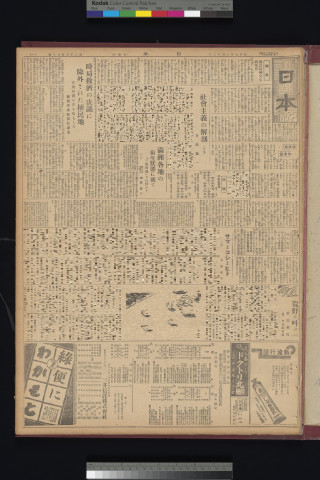 https://webpark5032.sakura.ne.jp/files/original/nihon/NIHON5/NIHON5-19320622-01-m.jpg