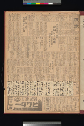 https://webpark5032.sakura.ne.jp/files/original/nihon/NIHON9/NIHON9-19340627-01-m.jpg