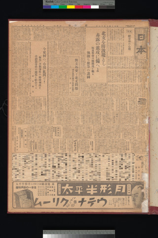 https://webpark5032.sakura.ne.jp/files/original/nihon/NIHON11/NIHON11-19350712-01-m.jpg