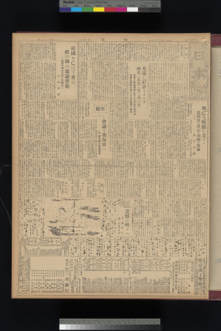 https://webpark5032.sakura.ne.jp/files/original/nihon/NIHON5/NIHON5-19320302-01-m.jpg