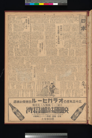 https://webpark5032.sakura.ne.jp/files/original/nihon/NIHON7/NIHON7-19330620-01.jpg