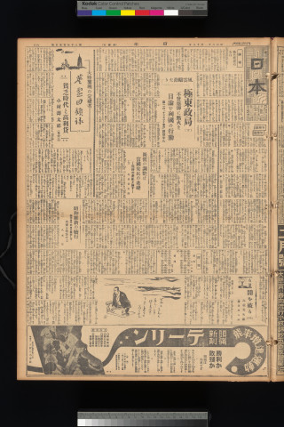 https://webpark5032.sakura.ne.jp/files/original/nihon/NIHON7/NIHON7-19330118-01.jpg