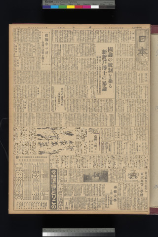 https://webpark5032.sakura.ne.jp/files/original/nihon/NIHON5/NIHON5-19320211-01-m.jpg