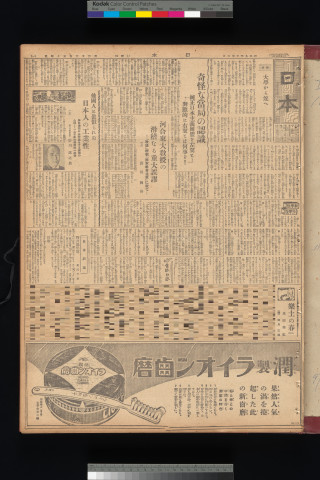 https://webpark5032.sakura.ne.jp/files/original/nihon/NIHON10/NIHON10-19341006-01-m.jpg