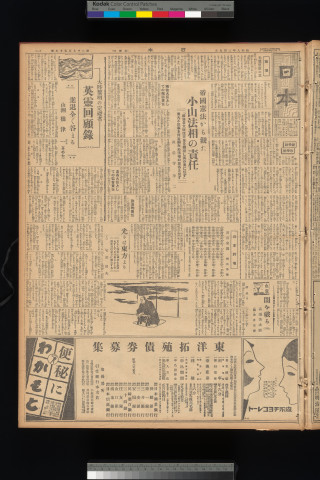 https://webpark5032.sakura.ne.jp/files/original/nihon/NIHON7/NIHON7-19330209-01.jpg