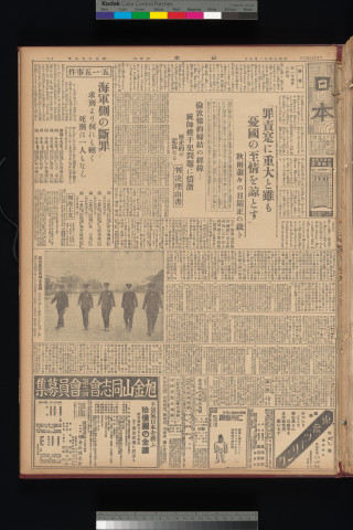 https://webpark5032.sakura.ne.jp/files/original/nihon/NIHON8/NIHON8-19331110-01.jpg