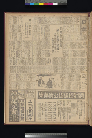 https://webpark5032.sakura.ne.jp/files/original/nihon/NIHON6/NIHON6-19321201-01.jpg